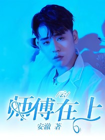 云，师傅在上
