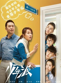 少年派：我喜歡你像風(fēng)走了八千里，不問歸期