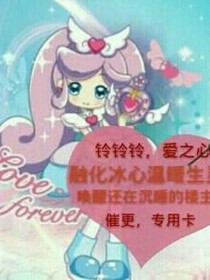 我穿越小花仙了