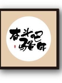 骚年！别浪！