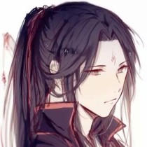 公子喜歡我