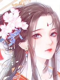 公主大人别生气