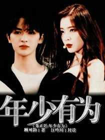朱正廷:年少有为