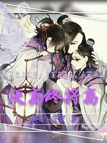 厭離終將離