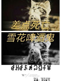 熬夜酒鬼
