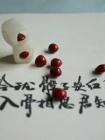 无理，取闹