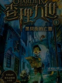 查理九世之惡魔之子