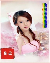我的追哥事迹