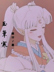 玉簟寒
