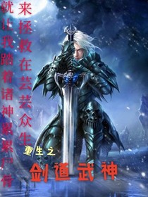 劍道武神