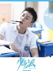 少年派222
