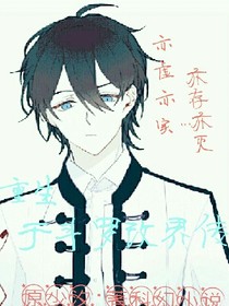 重生于斗罗改界传