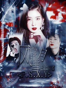 EXO：风霜雪月