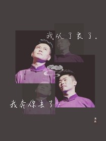 堂良—一起（一發(fā)完）