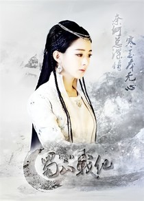 封神演义之妲己不是妲己