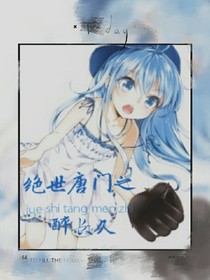絕世之醉長久