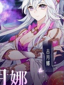 斗1之浩娜之戀