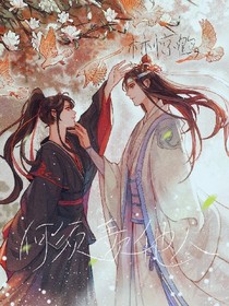 何须羡他人.
