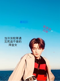 黃明昊富婆領(lǐng)回家