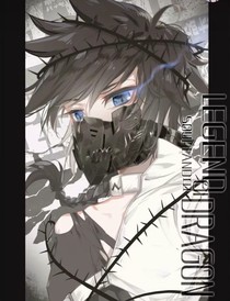 霍雨浩万物传奇