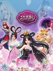 精灵叶罗丽~