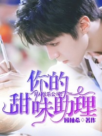 KA娱乐公司:你的甜味助理.