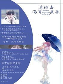 焉栩嘉：滿目星辰——d224——d979