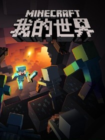 我的世界之沙雕系统