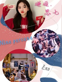 Exo、npc—邂逅…恩七