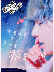 金泰亨之白日夢(mèng)