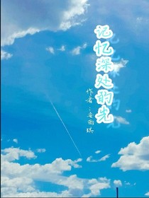 记忆深处的光-d649