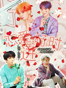 BTS.戀愛進(jìn)行時(shí)
