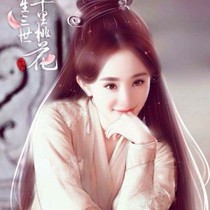 三生三世十里桃花玉殇转