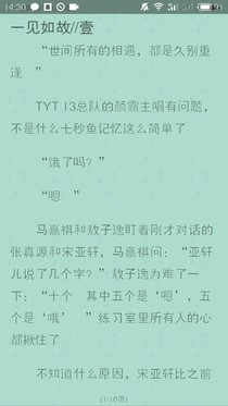 苏晟欢日常