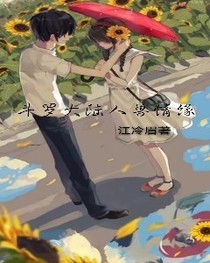 斗1人兽情缘