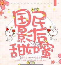國名影后甜如蜜