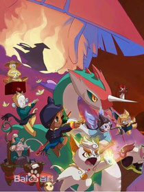 京剧猫之歌梦之恋