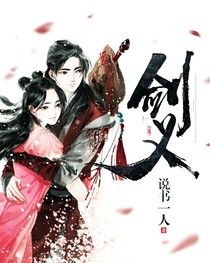 劍義