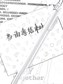 林彦俊:当雨季结束时.