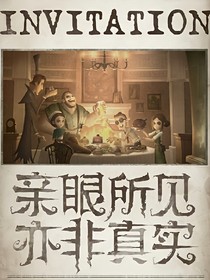第五人格（自设版）