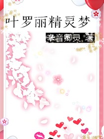 葉羅麗之辛靈專文