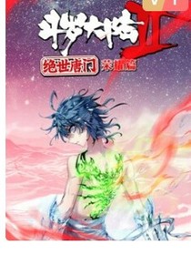 絕世起源1