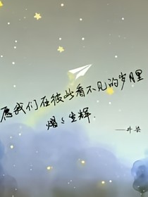查理九世之时光荏苒，还想再遇你