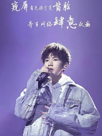 王源：我叫江醬醬