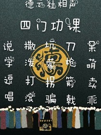 德云社小短文