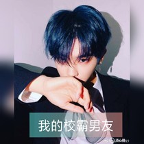 黃明昊：我的男朋友