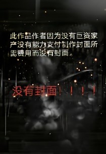 极端世界。_d711_d577