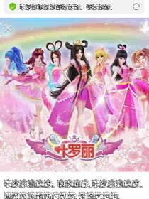 葉羅麗之靈犀沫復(fù)仇記