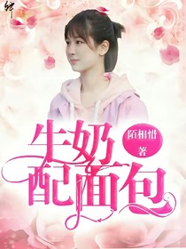 牛奶配面包