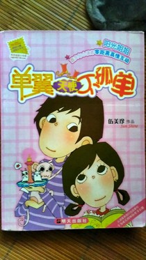 天使不孤单